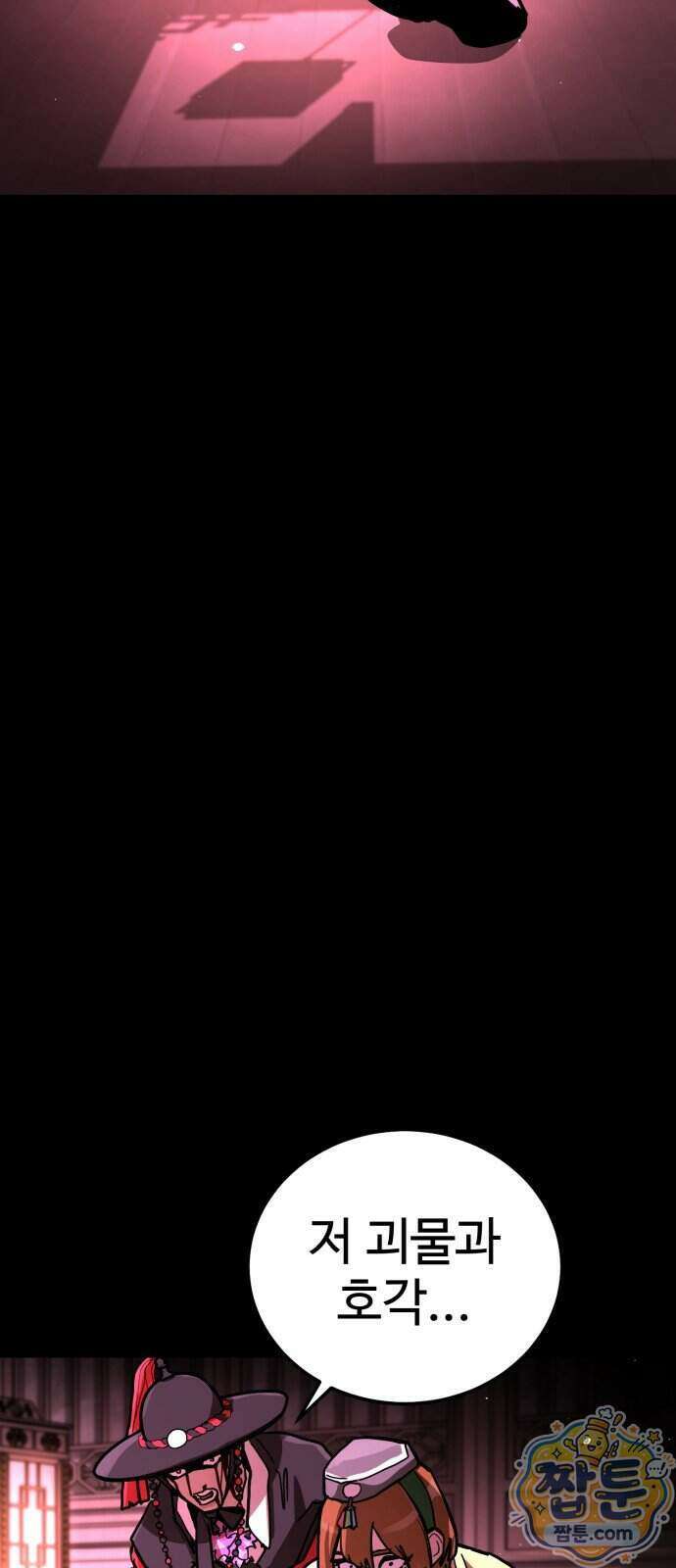 싸움배달 13화 82