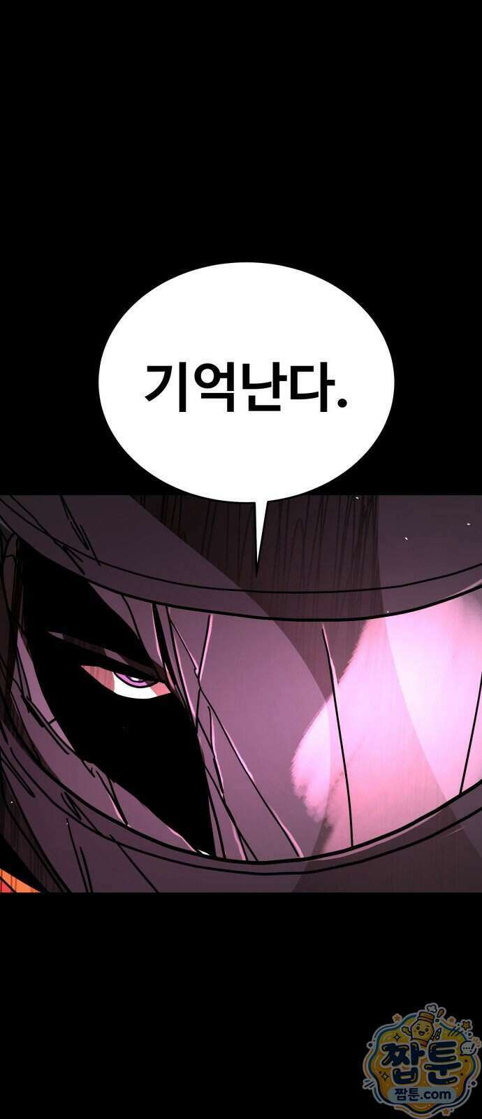 싸움배달 13화 88