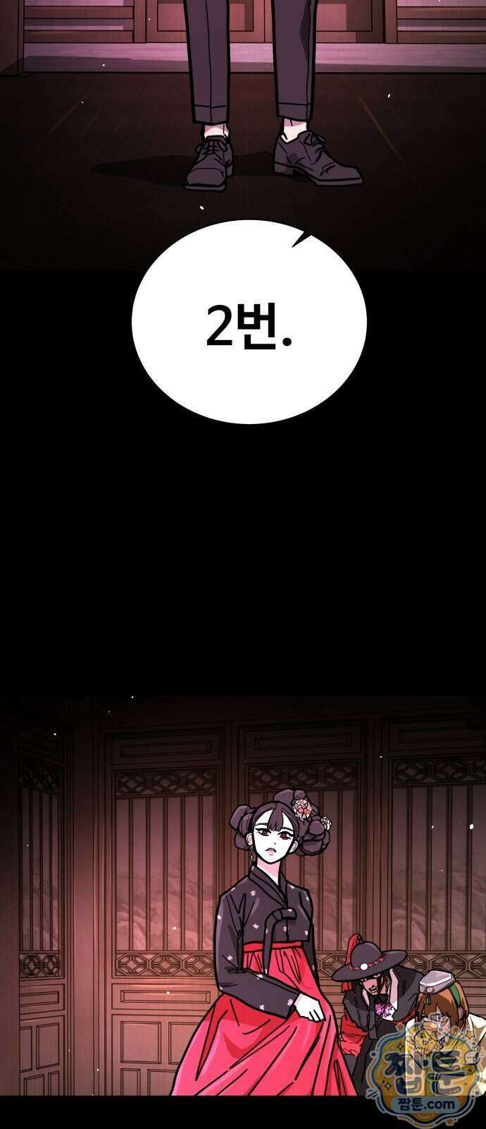 싸움배달 13화 95