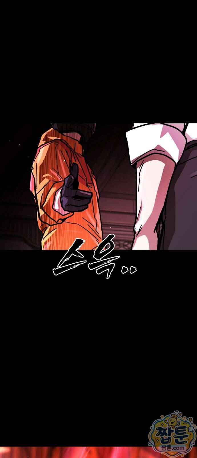싸움배달 13화 102