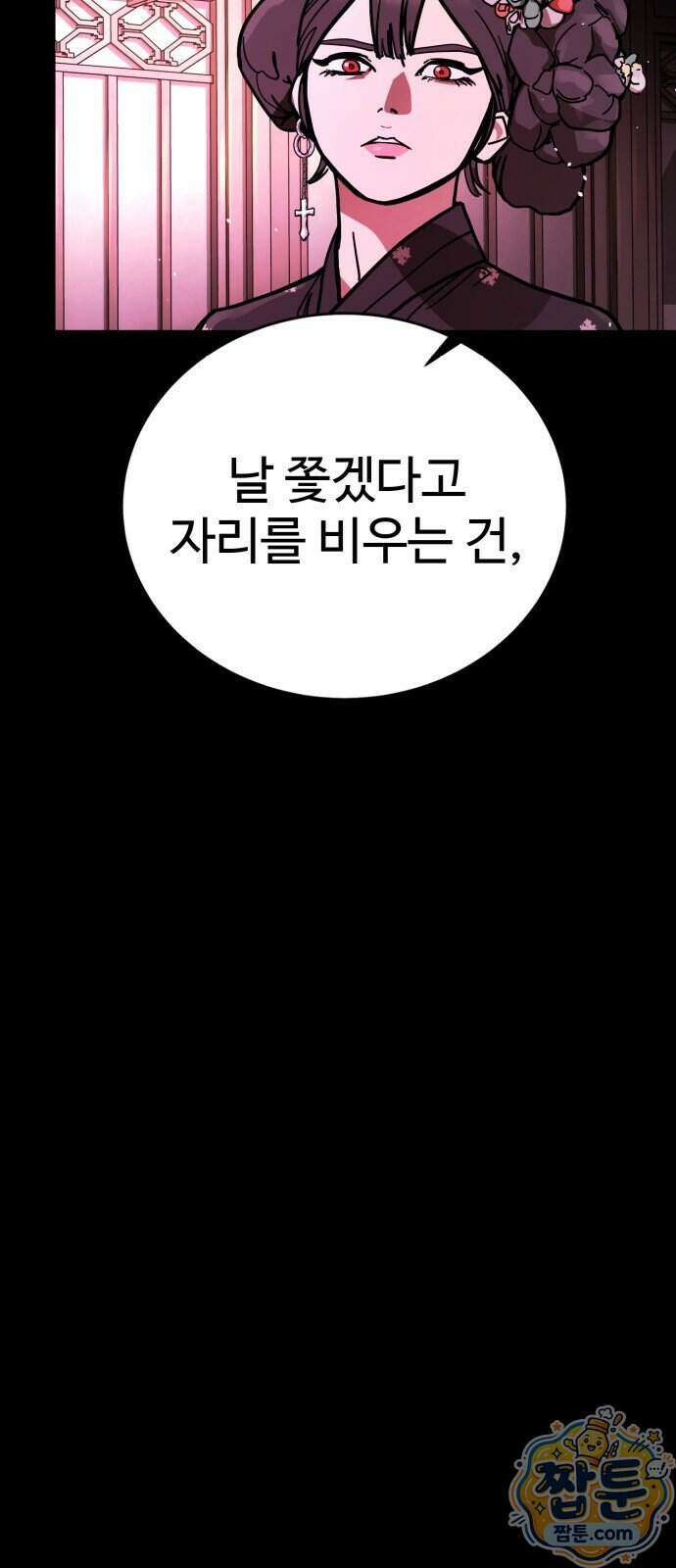싸움배달 13화 110