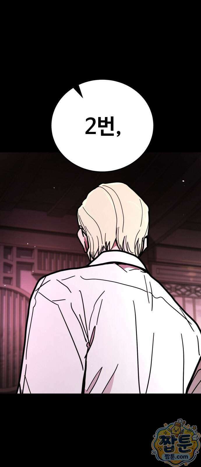 싸움배달 13화 117