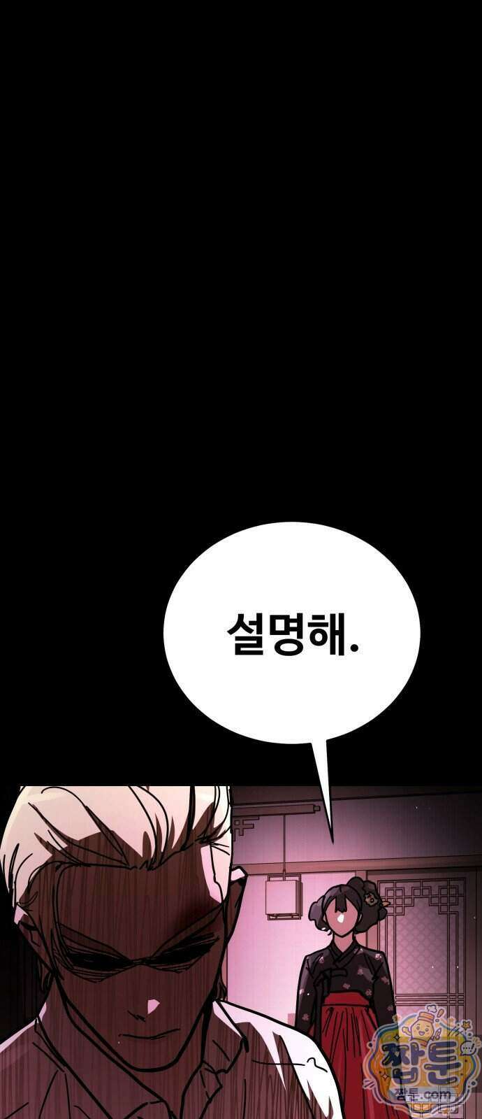 싸움배달 13화 118