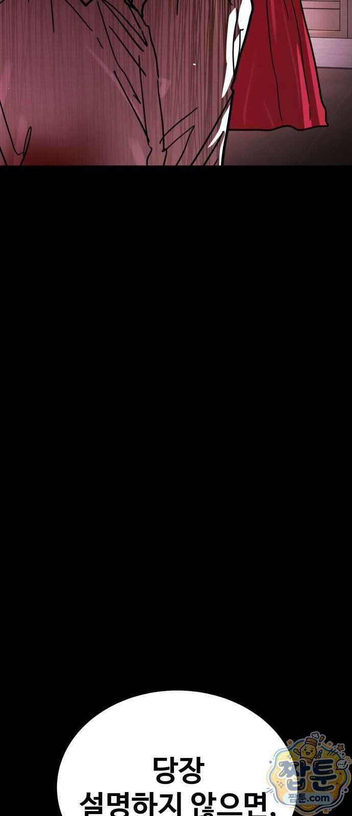 싸움배달 13화 119