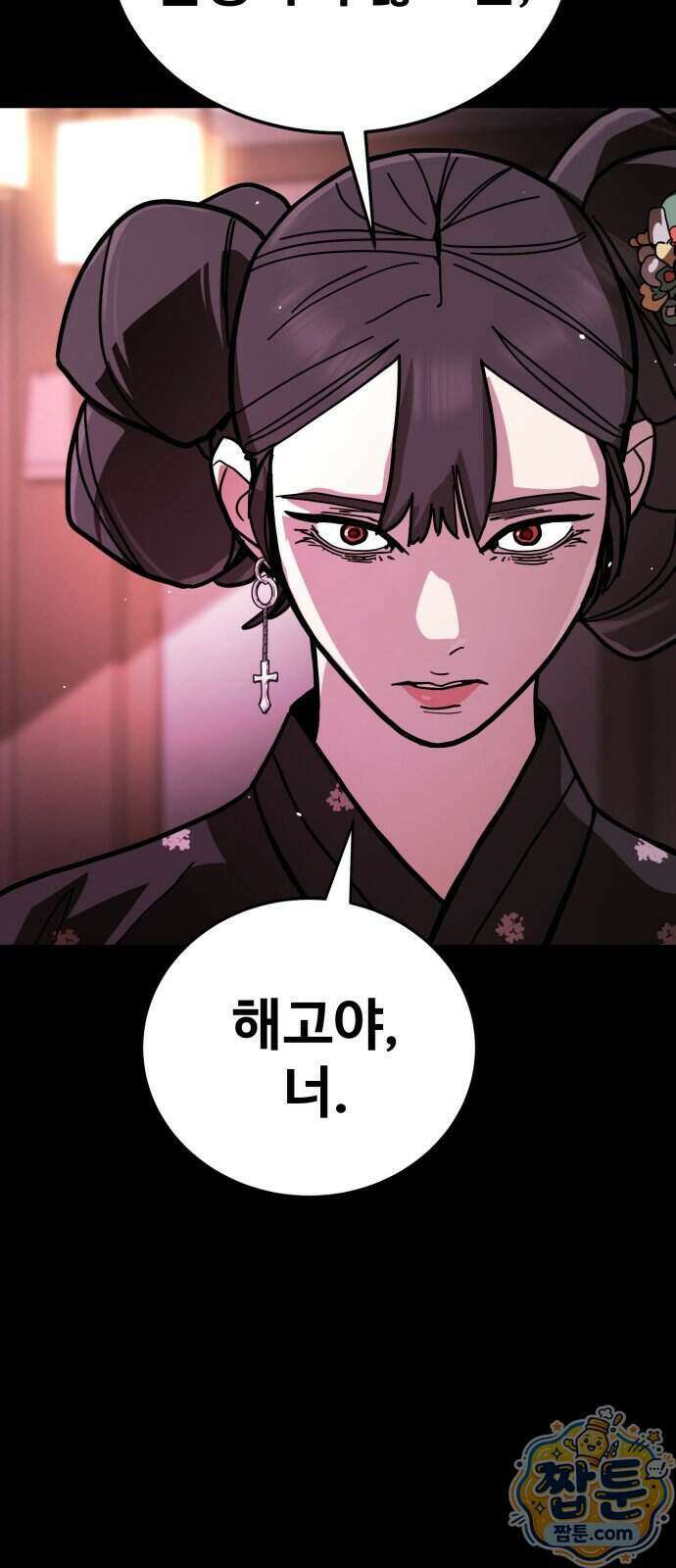 싸움배달 13화 120