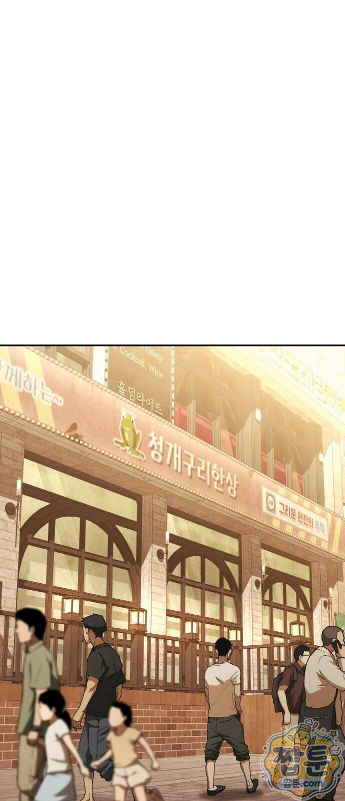 신수 유치원 74화 1