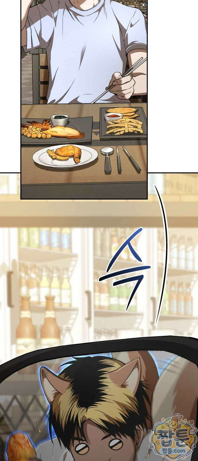 신수 유치원 74화 3