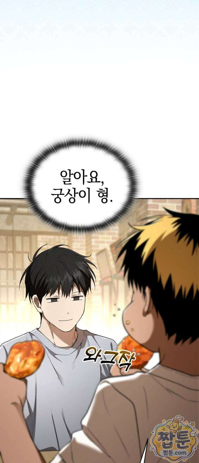신수 유치원 74화 15