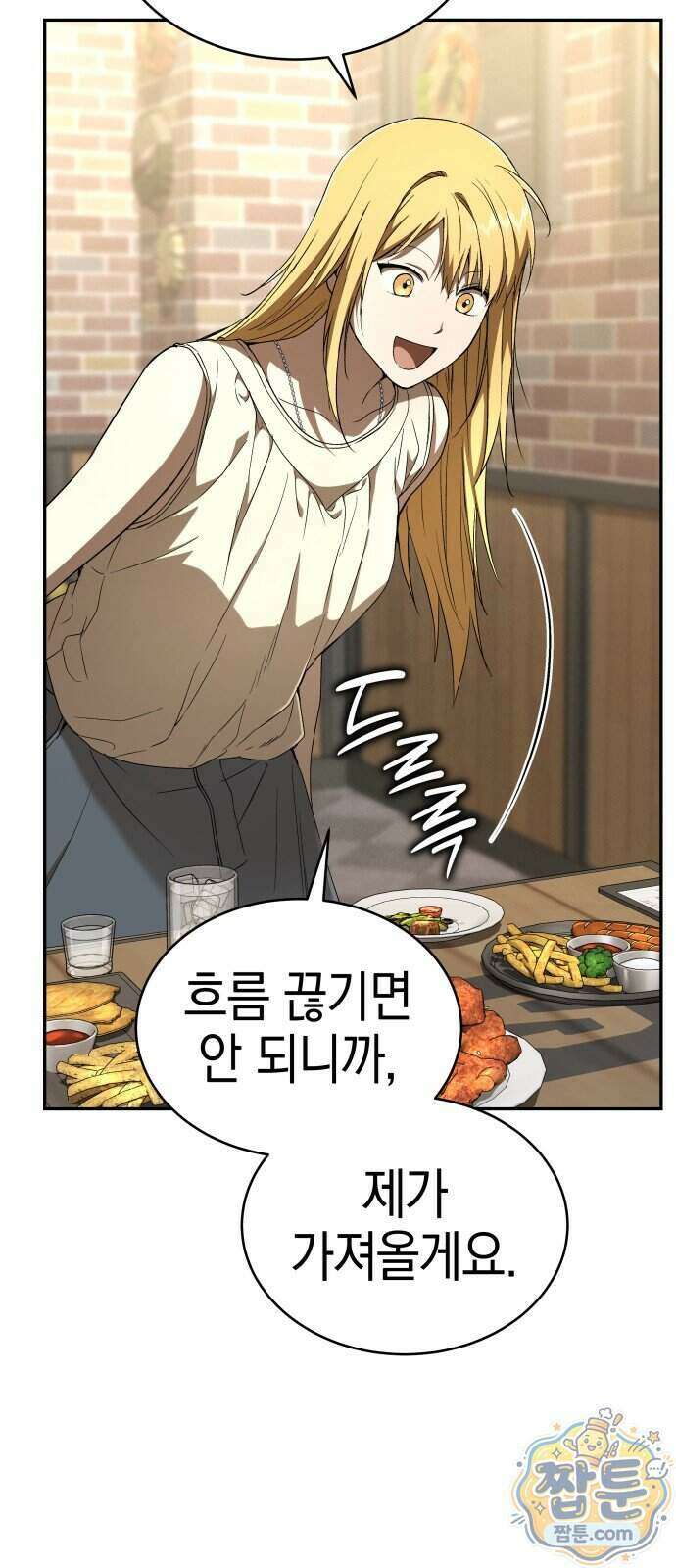 신수 유치원 74화 19