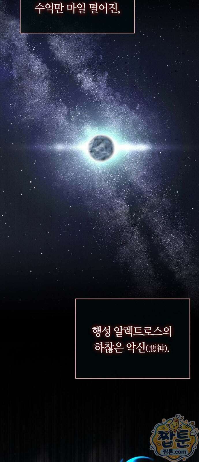 66666년 만에 환생한 흑마법사 188화 3