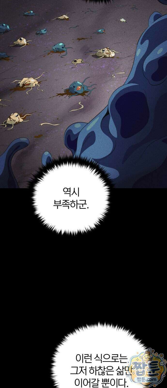 66666년 만에 환생한 흑마법사 188화 6