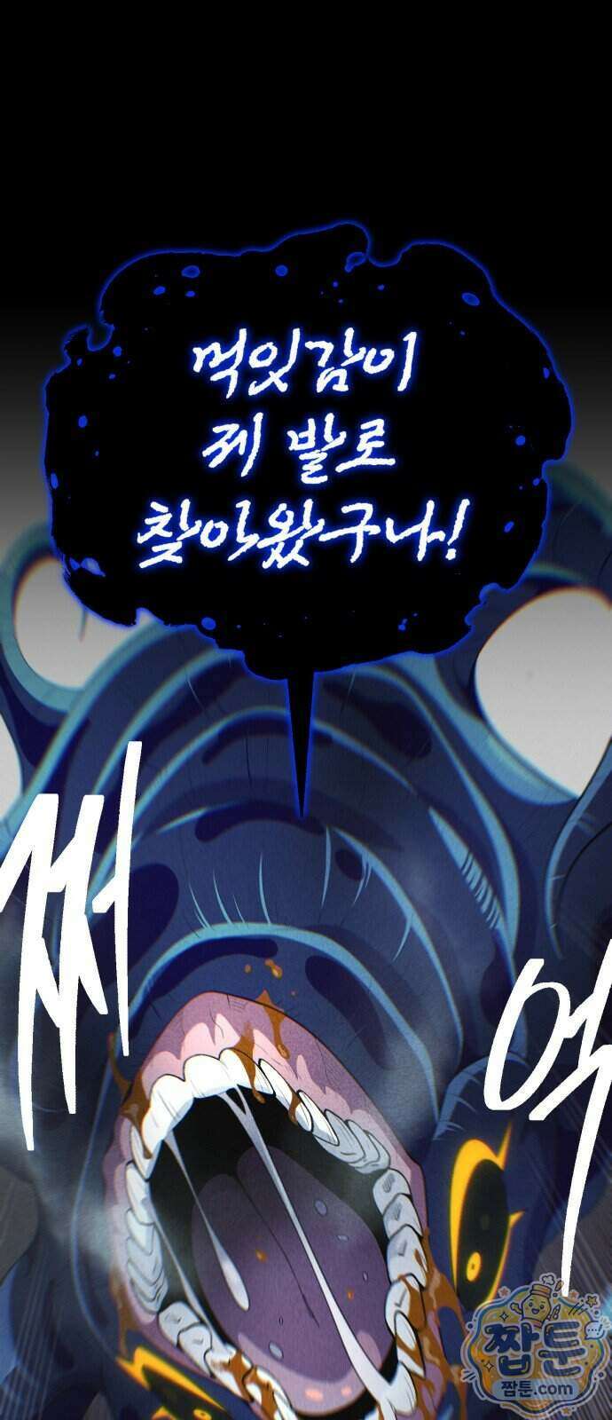 66666년 만에 환생한 흑마법사 188화 10