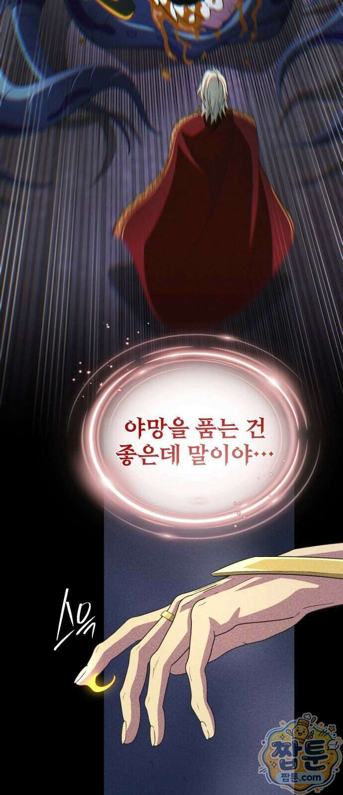 66666년 만에 환생한 흑마법사 188화 11