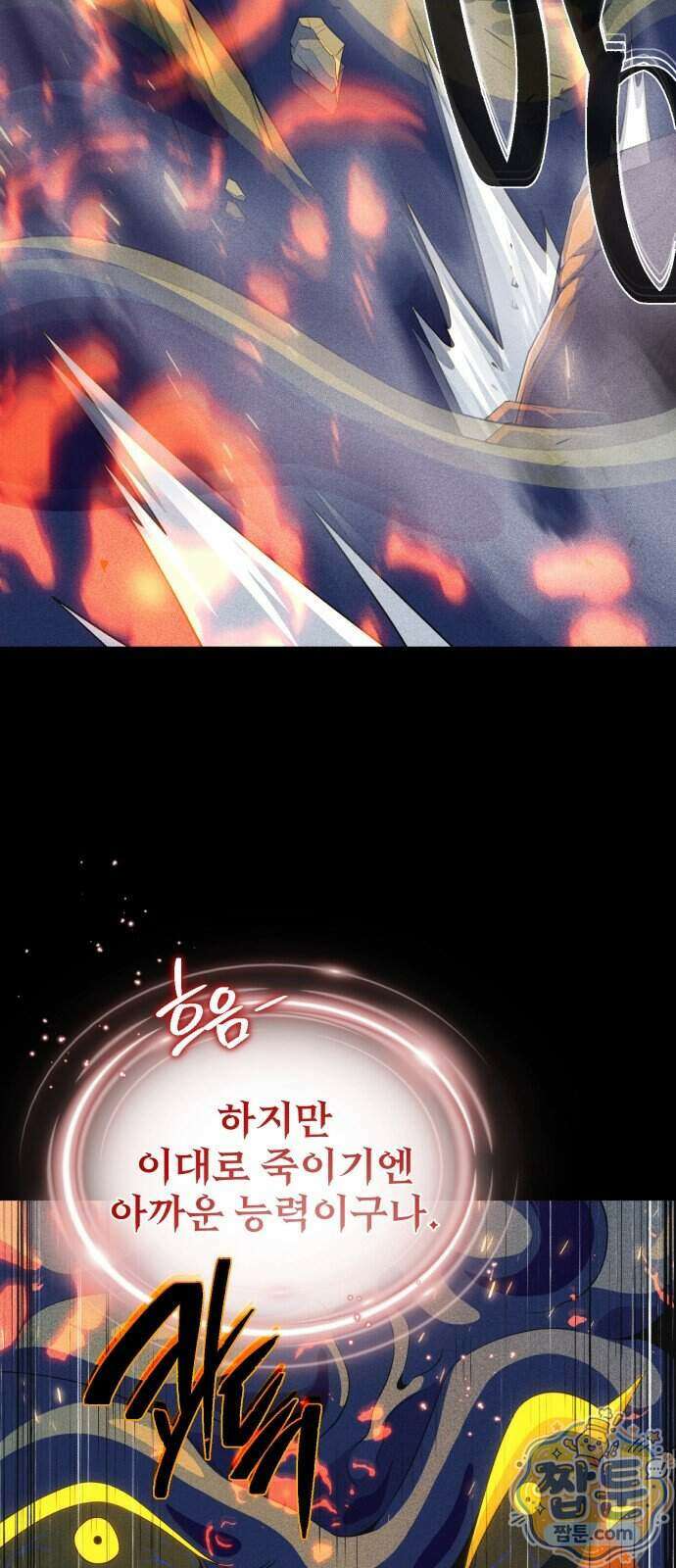 66666년 만에 환생한 흑마법사 188화 13