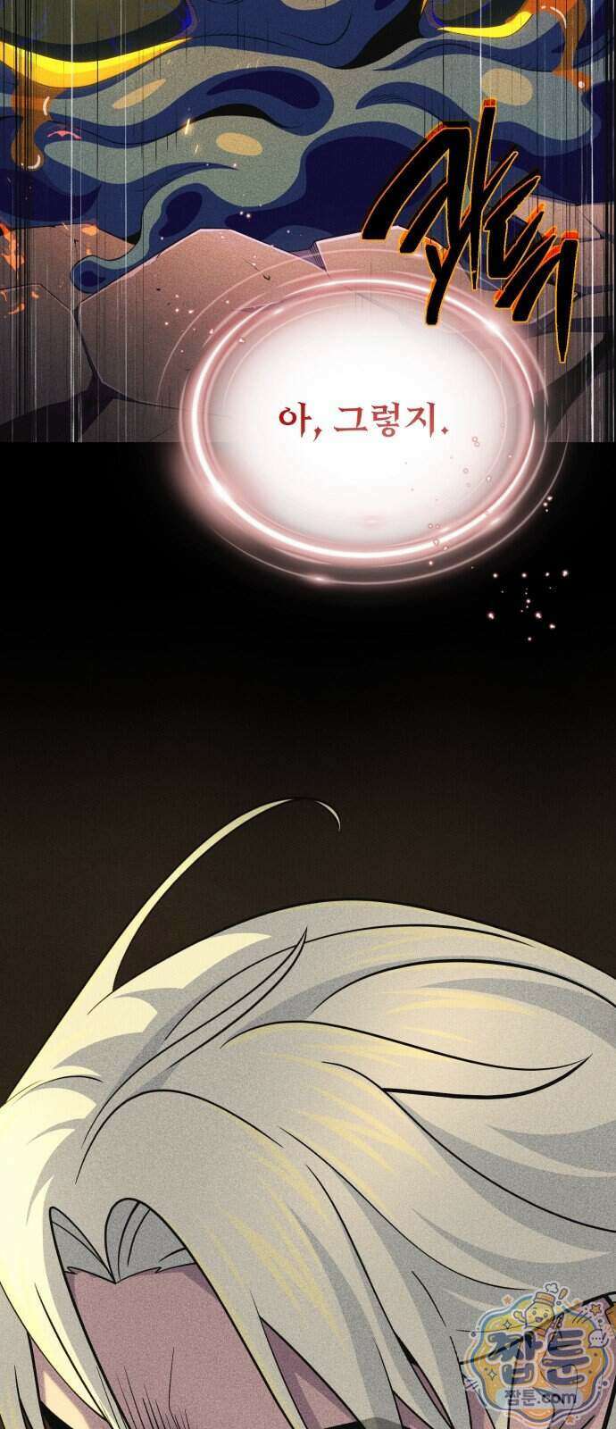 66666년 만에 환생한 흑마법사 188화 14