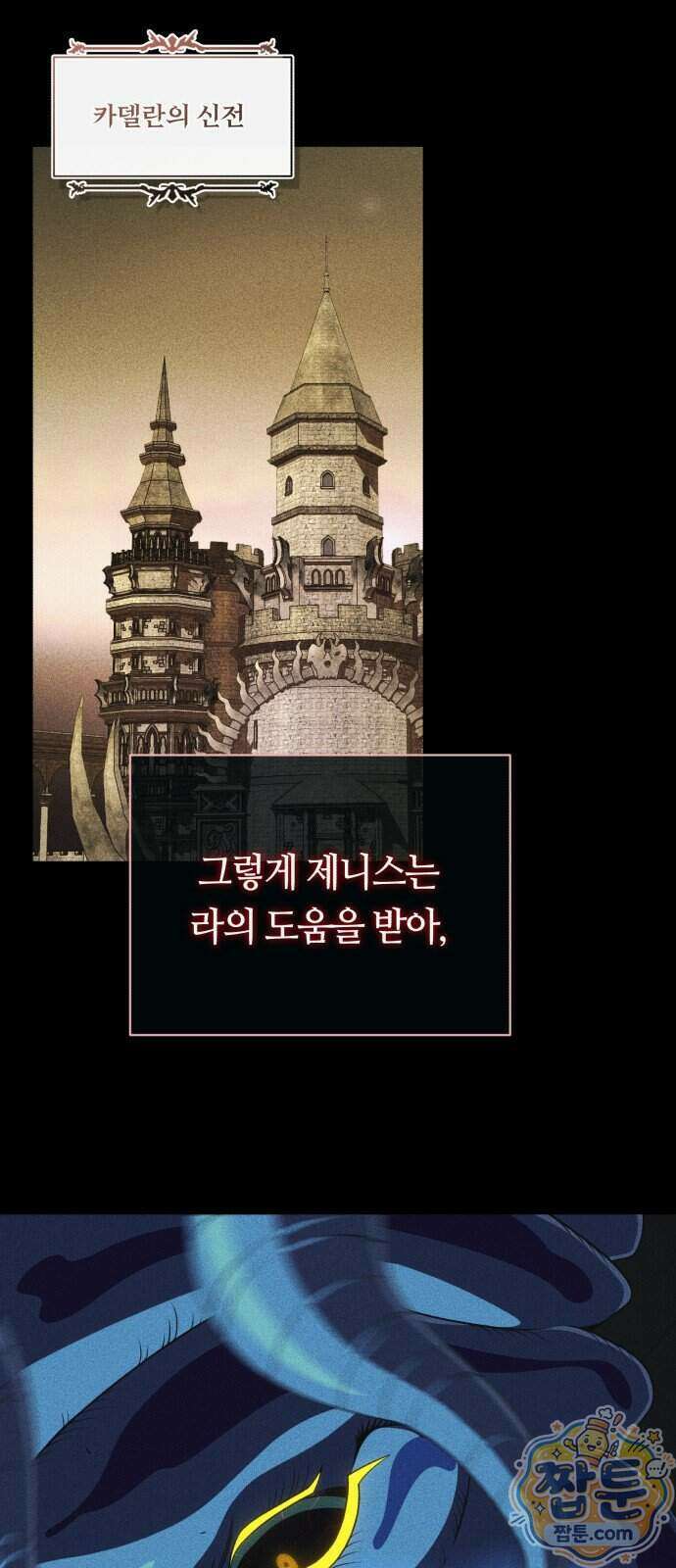 66666년 만에 환생한 흑마법사 188화 16