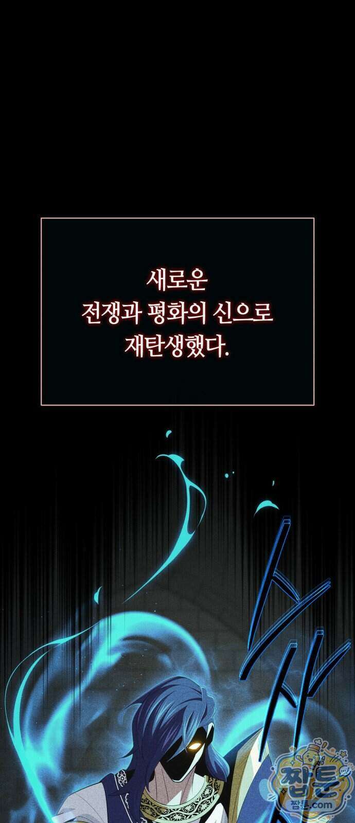 66666년 만에 환생한 흑마법사 188화 18