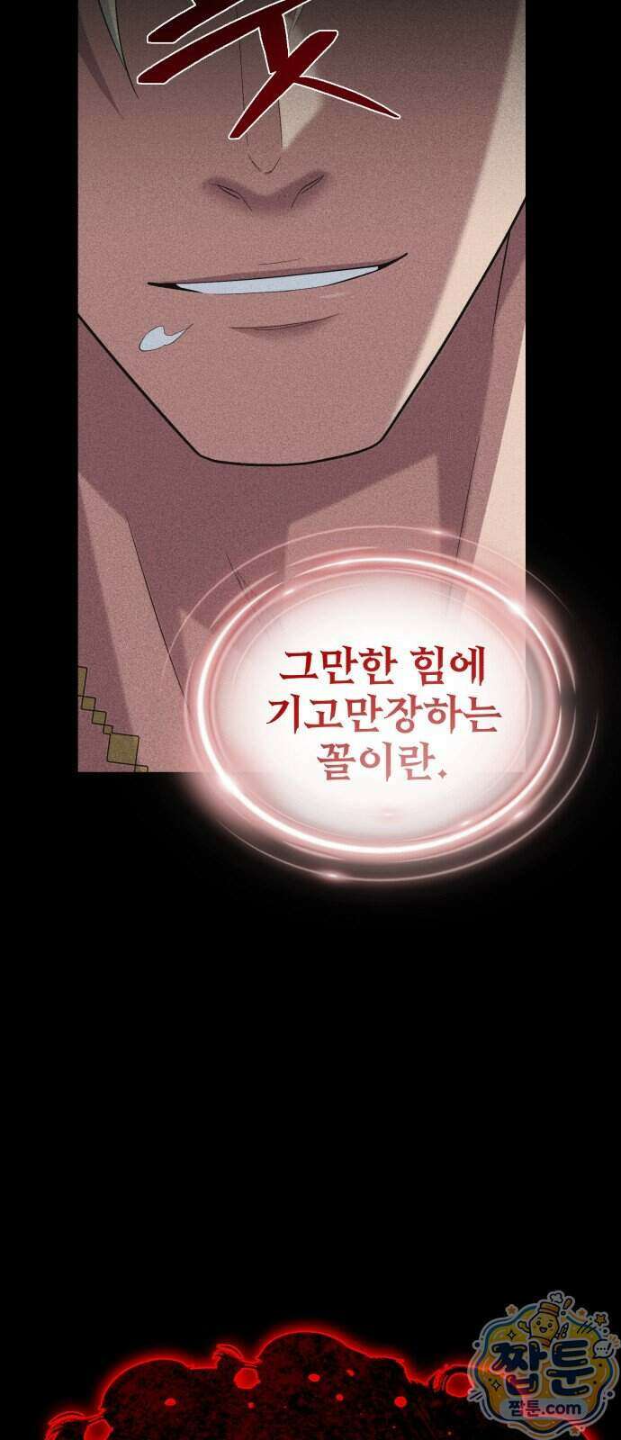 66666년 만에 환생한 흑마법사 188화 21