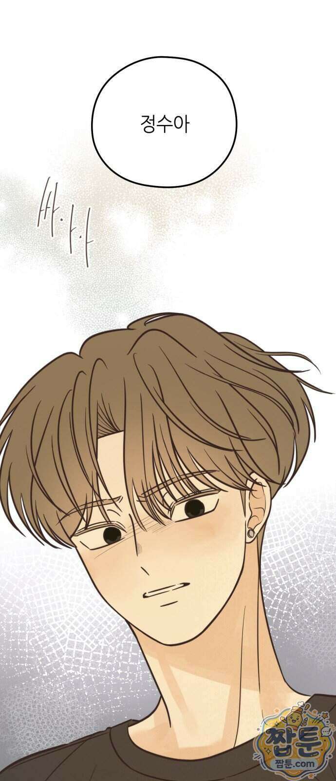 레모네이드 44화 1