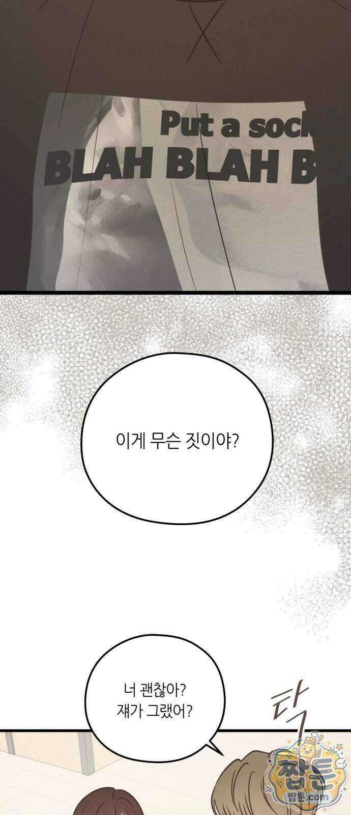 레모네이드 44화 2