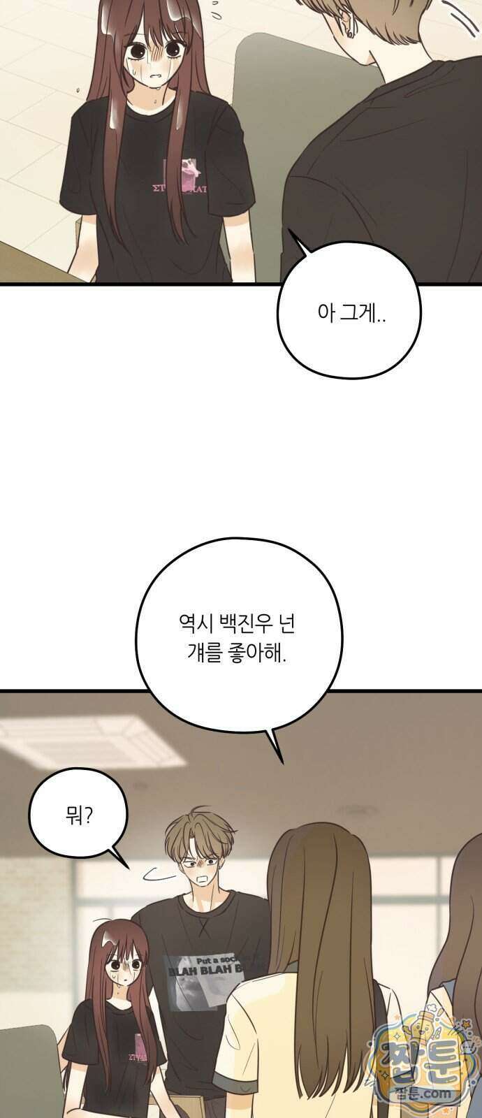 레모네이드 44화 3