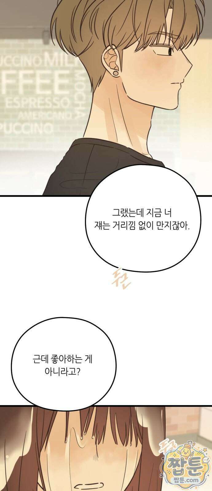 레모네이드 44화 7