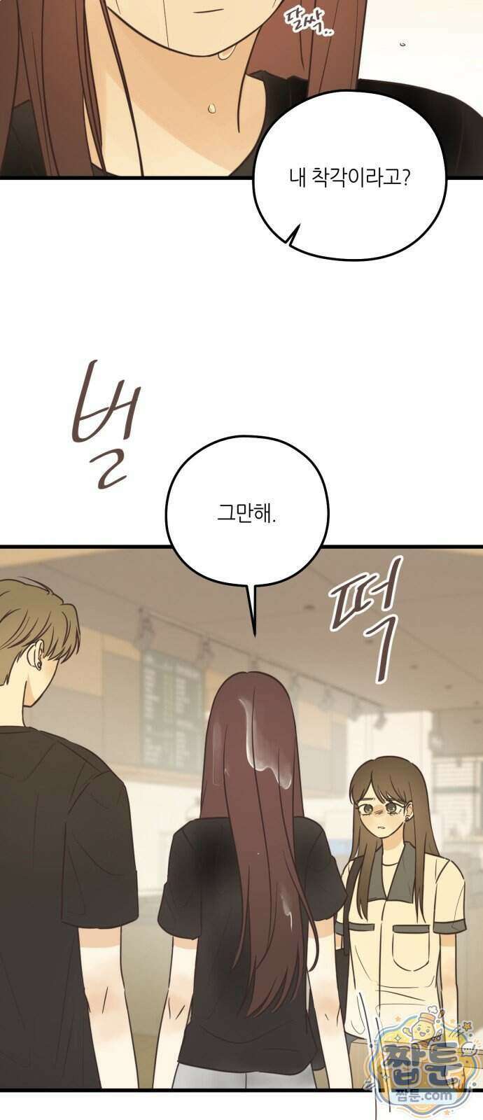 레모네이드 44화 8