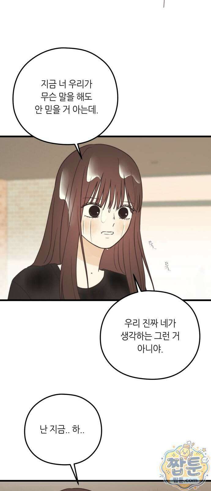 레모네이드 44화 9