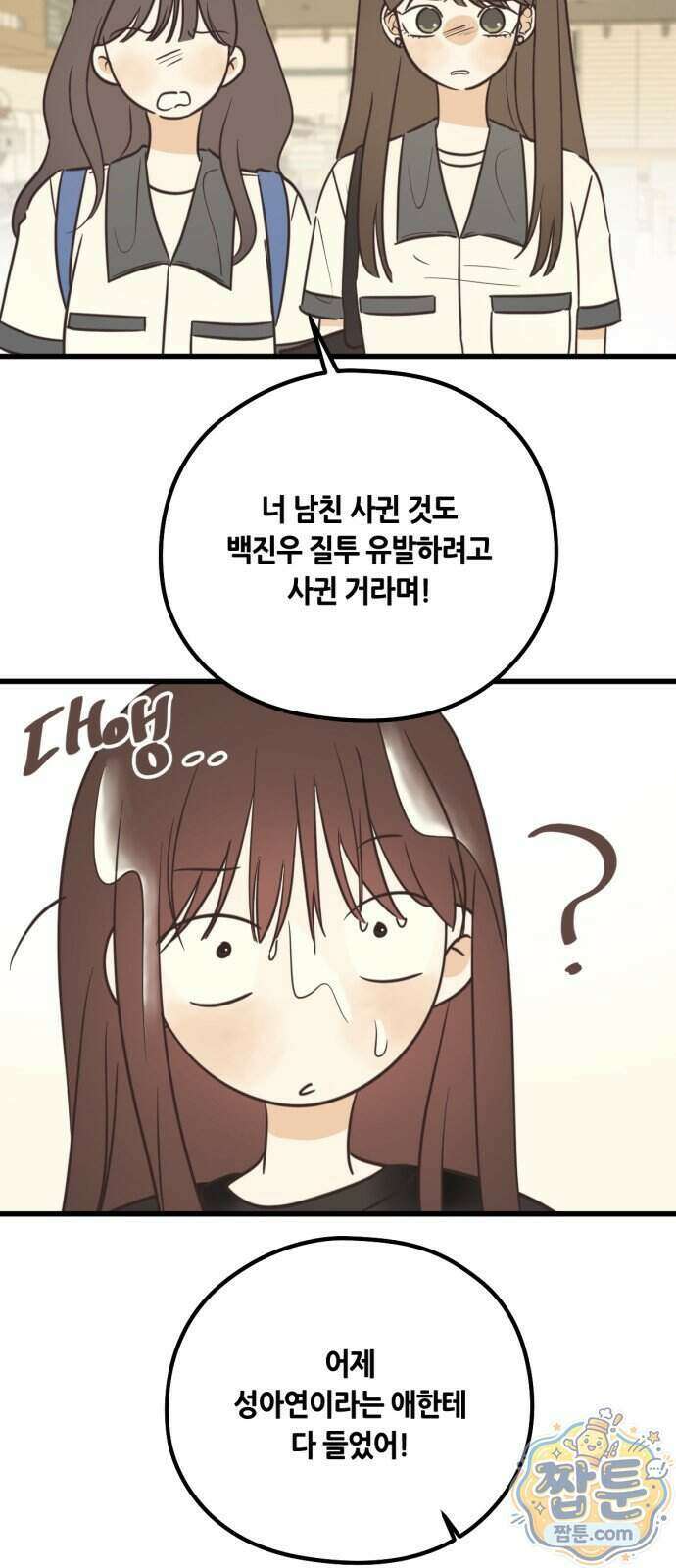 레모네이드 44화 11