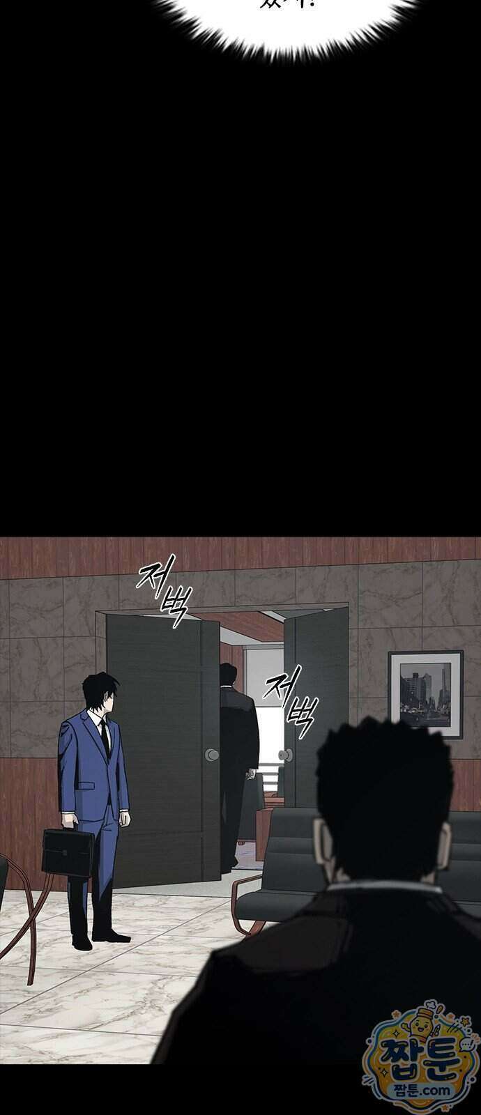 로열패밀리 [네이버] 32화 10