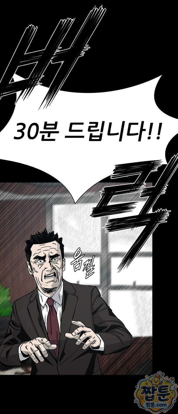 로열패밀리 [네이버] 32화 16