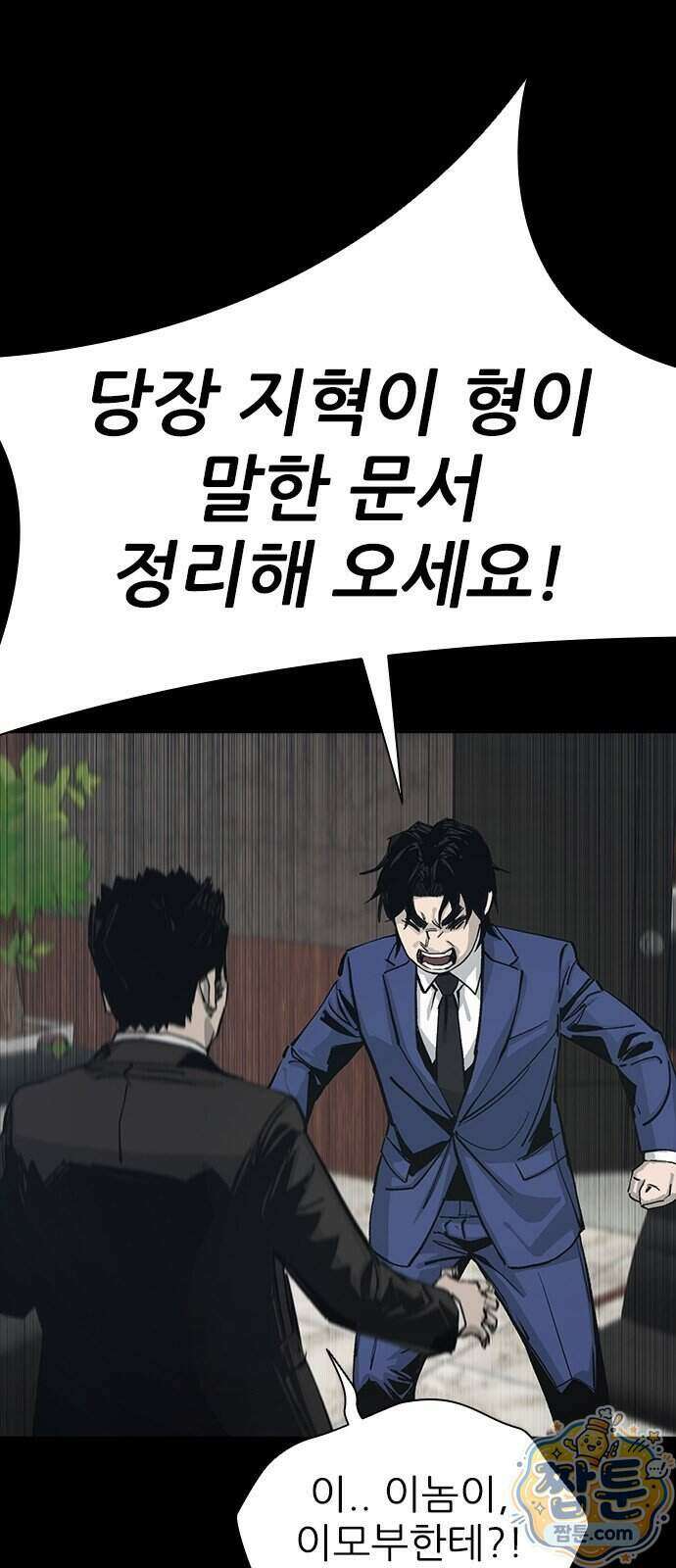 로열패밀리 [네이버] 32화 17