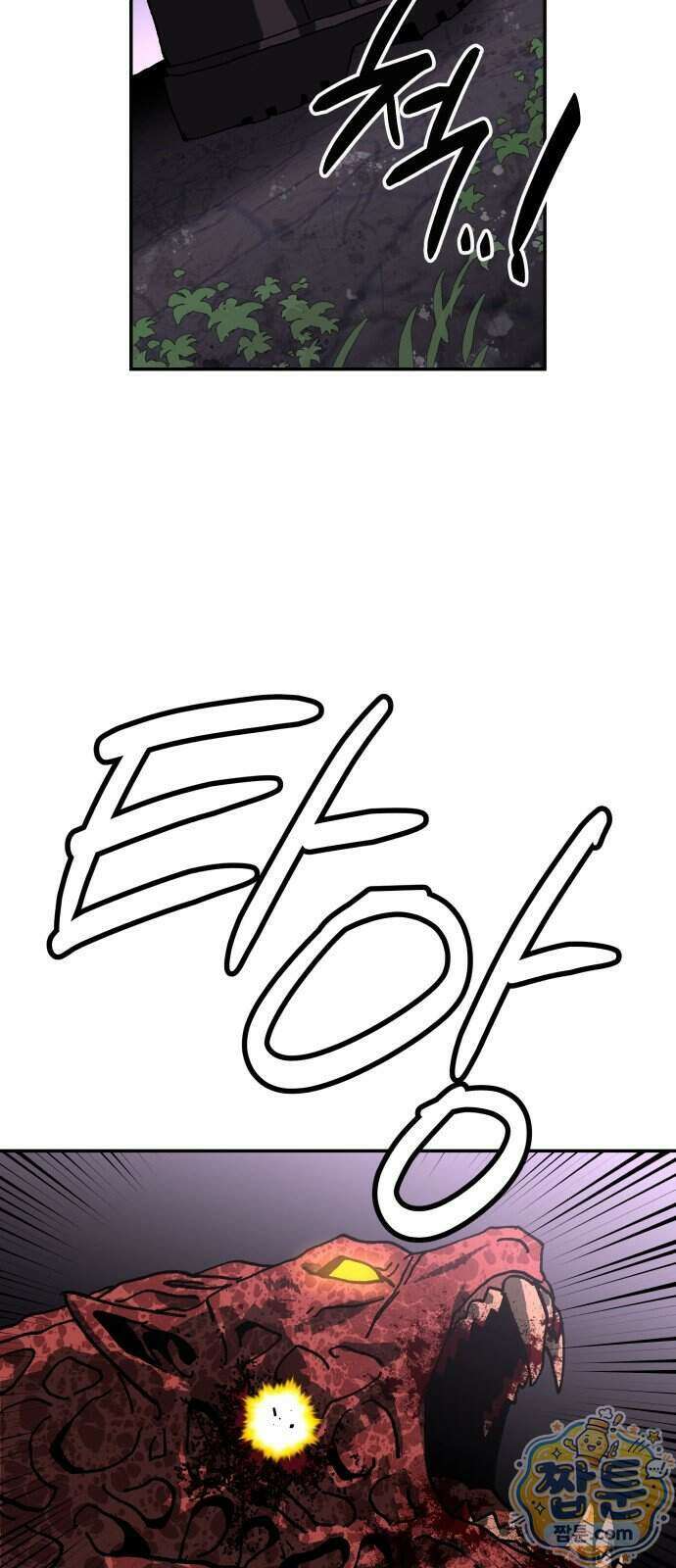 홀아비 35화 12