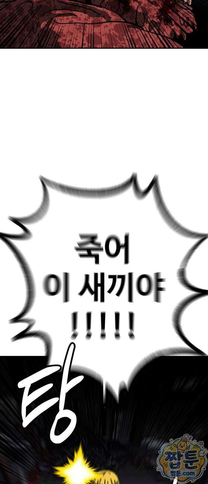 홀아비 35화 13