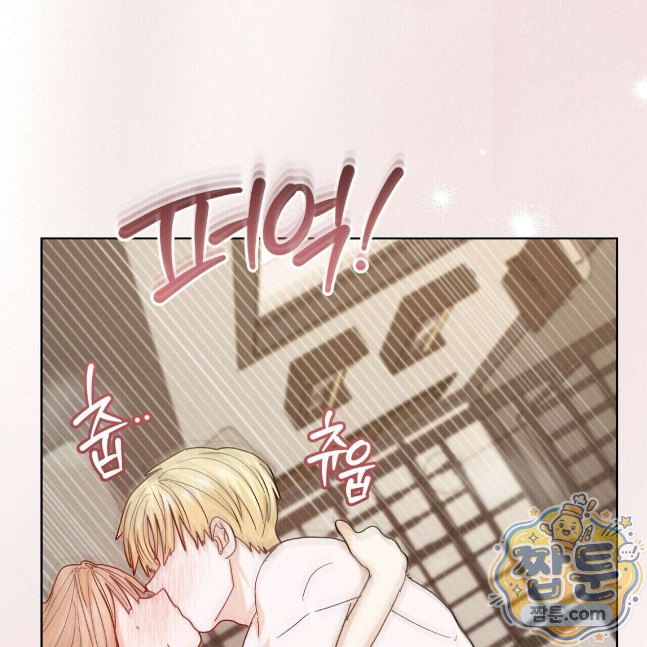 Dick Deep! 시즌 2 8화 4