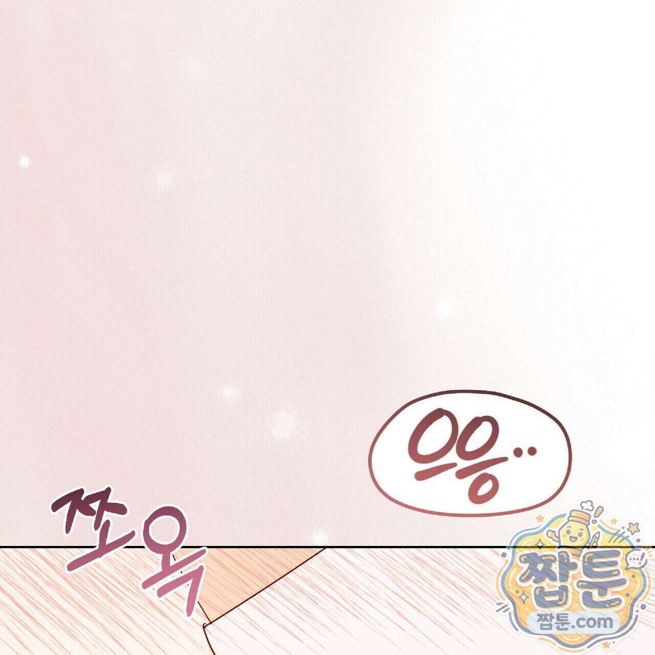 Dick Deep! 시즌 2 8화 6