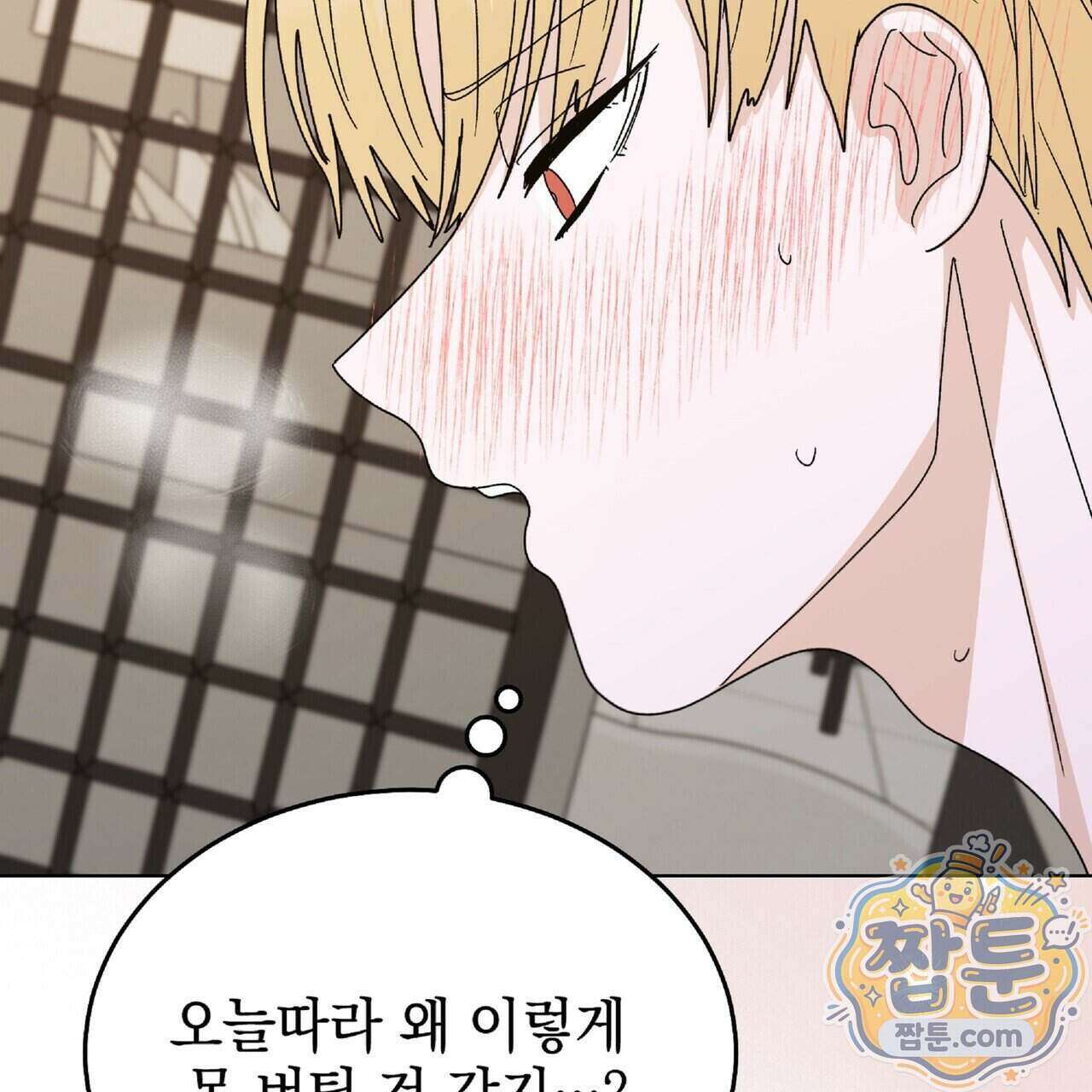 Dick Deep! 시즌 2 8화 12