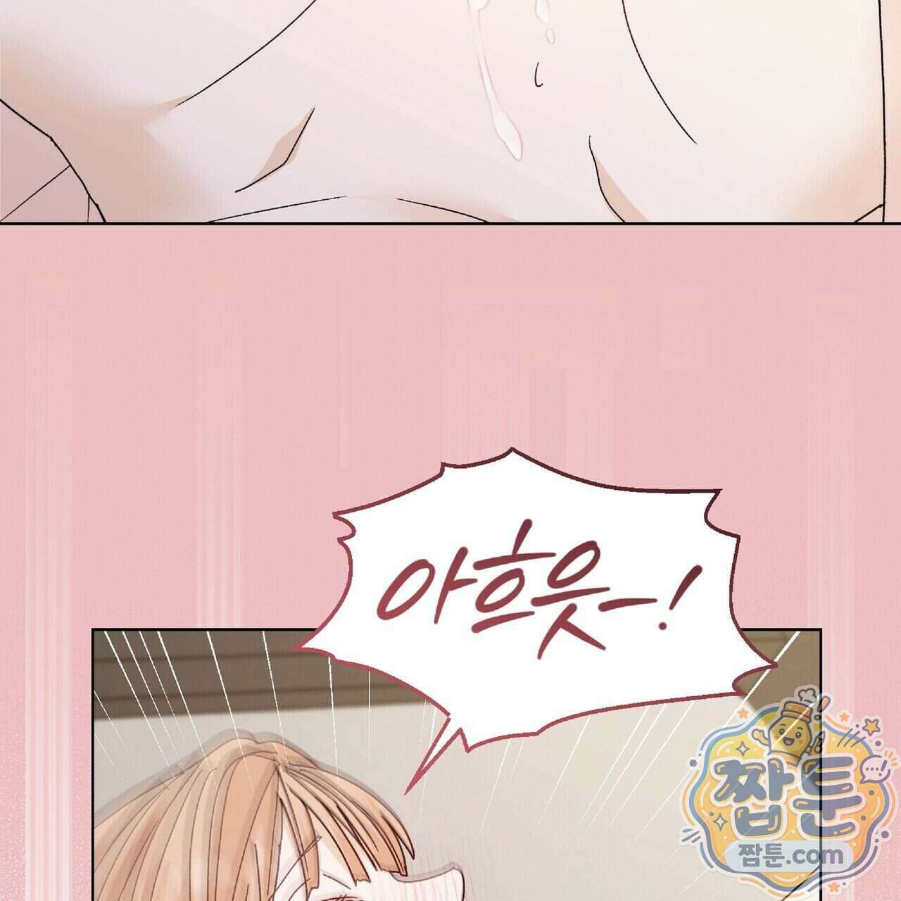 Dick Deep! 시즌 2 8화 26
