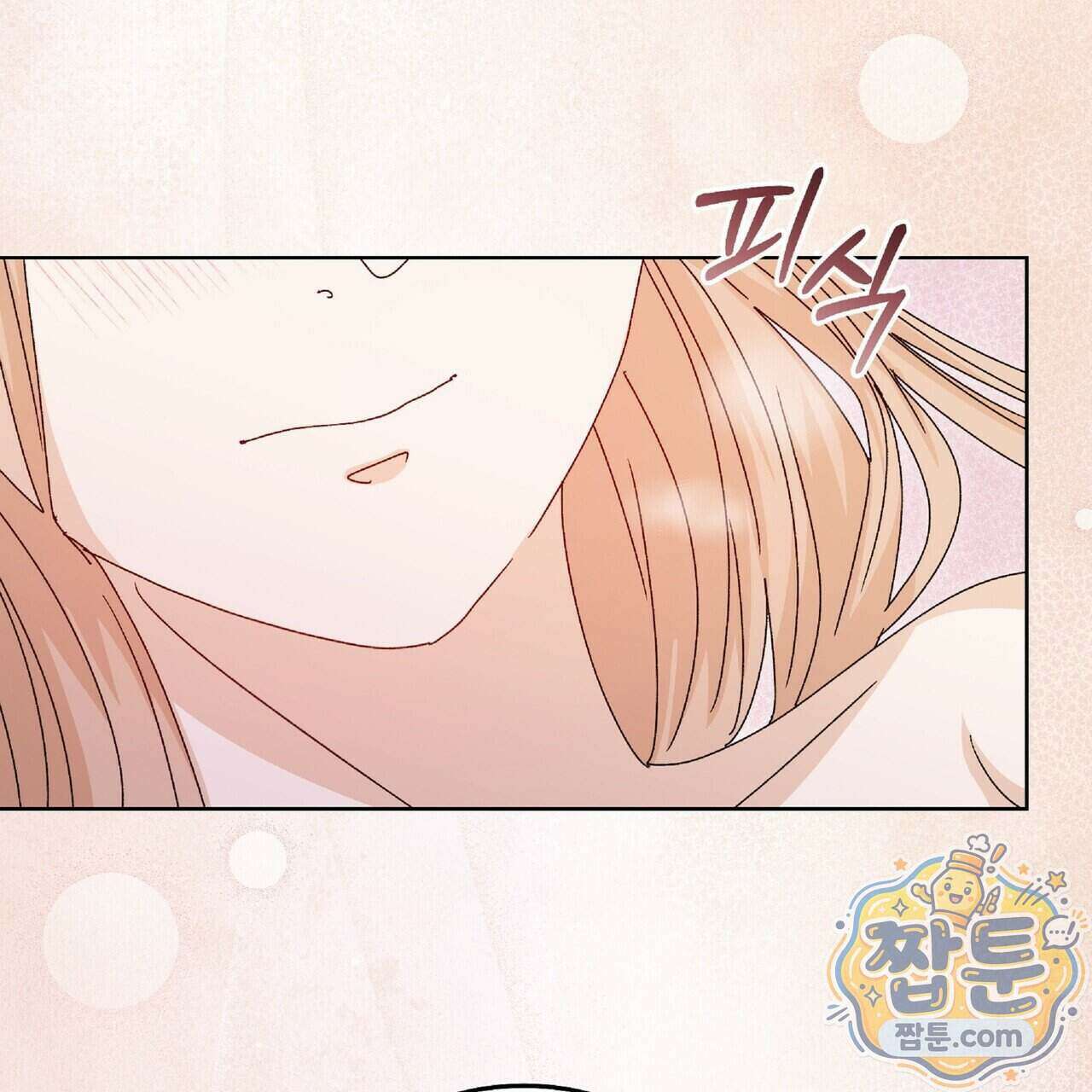 Dick Deep! 시즌 2 8화 46