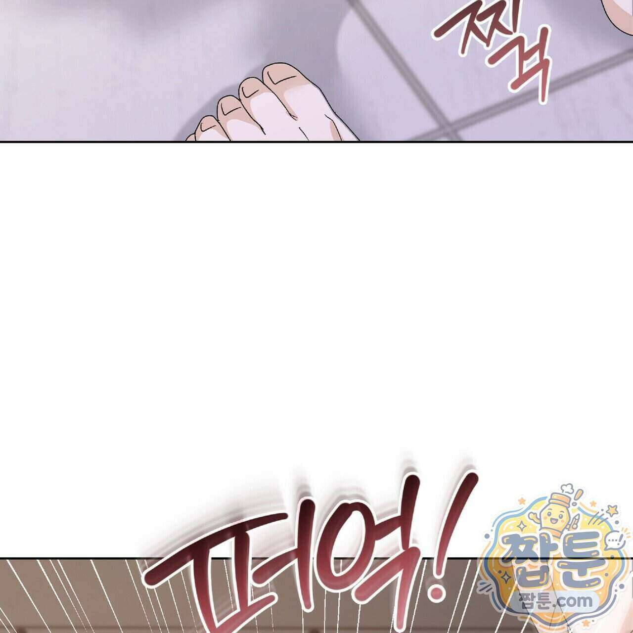 Dick Deep! 시즌 2 8화 58