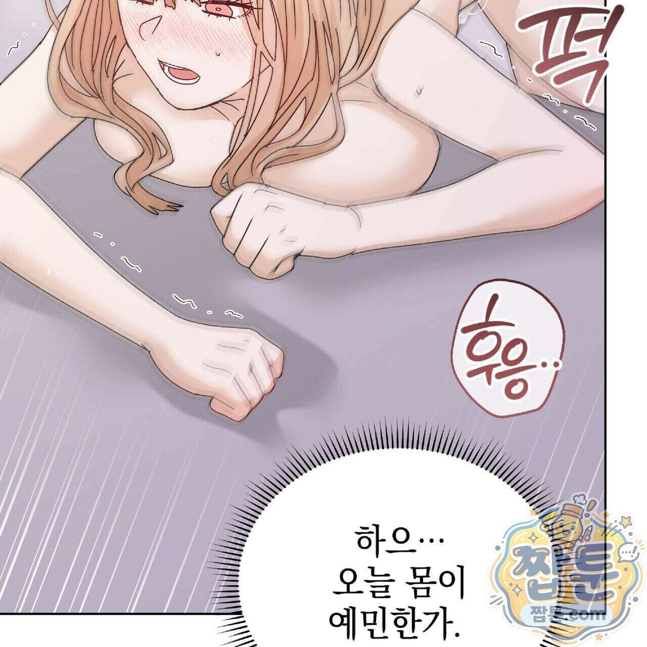 Dick Deep! 시즌 2 8화 62