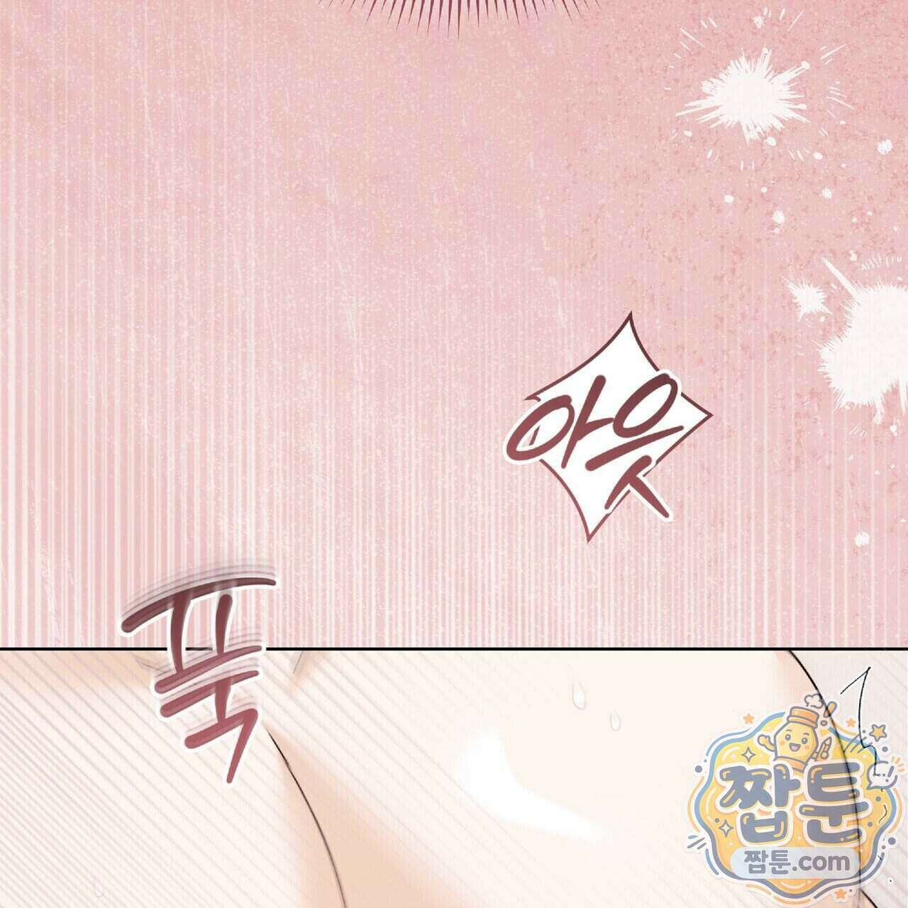Dick Deep! 시즌 2 8화 67