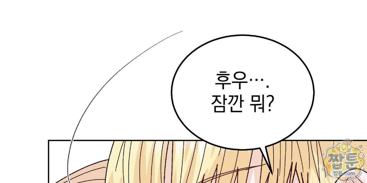 Dick Deep! 시즌 2 8화 72