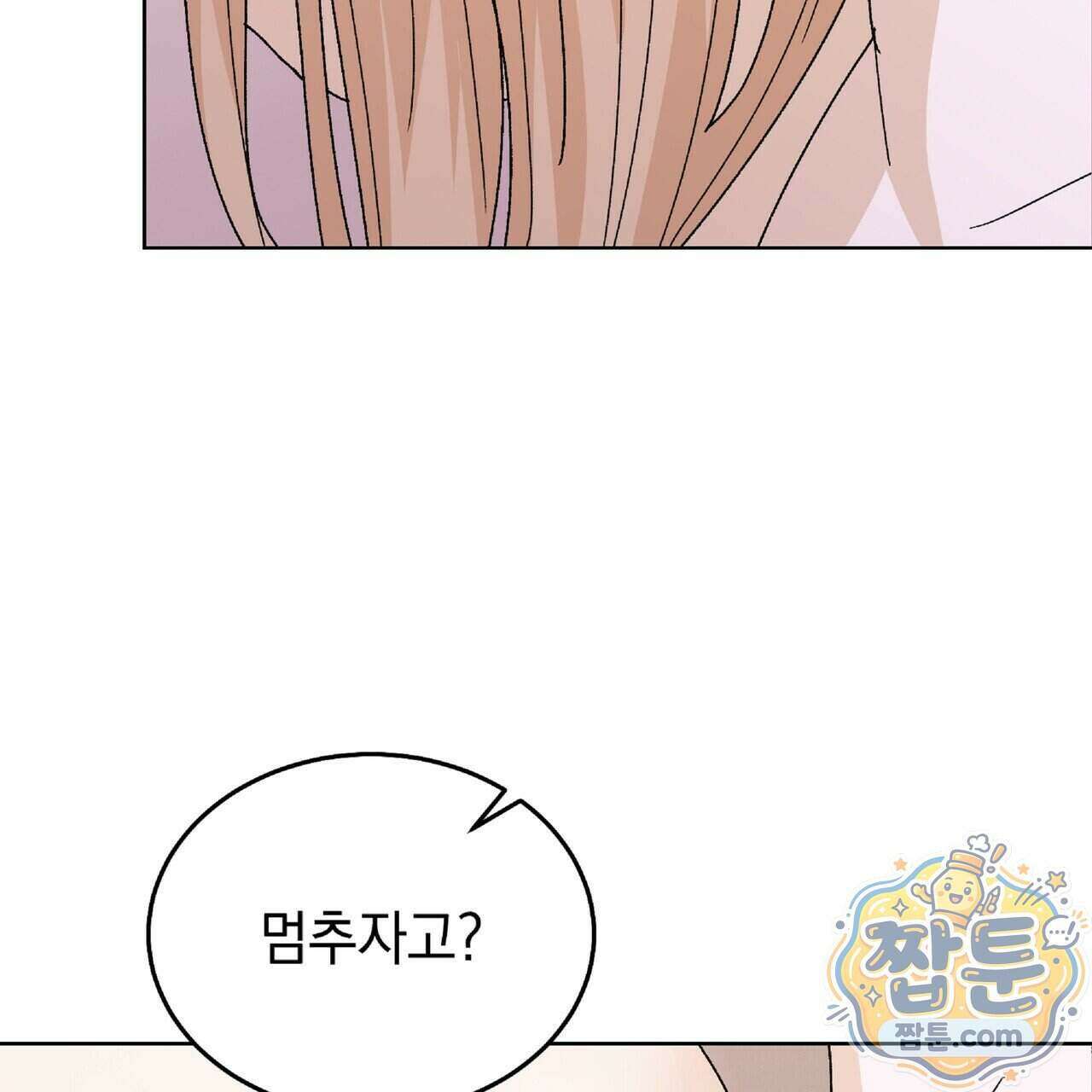 Dick Deep! 시즌 2 8화 74