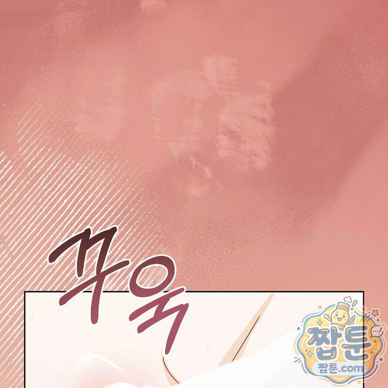 Dick Deep! 시즌 2 8화 79