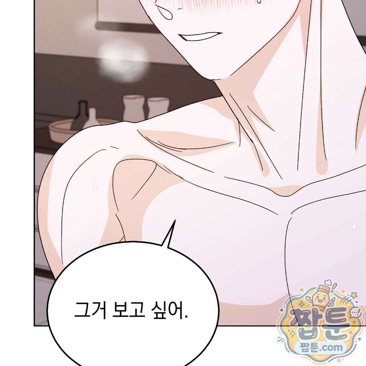 Dick Deep! 시즌 2 8화 83