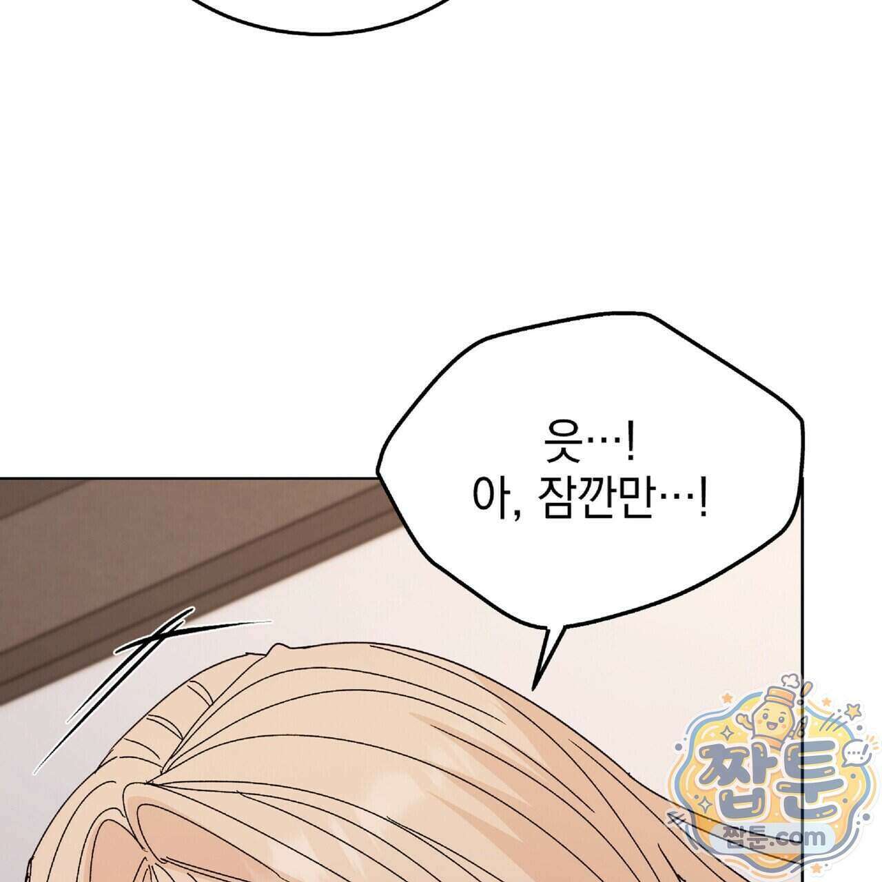 Dick Deep! 시즌 2 8화 84