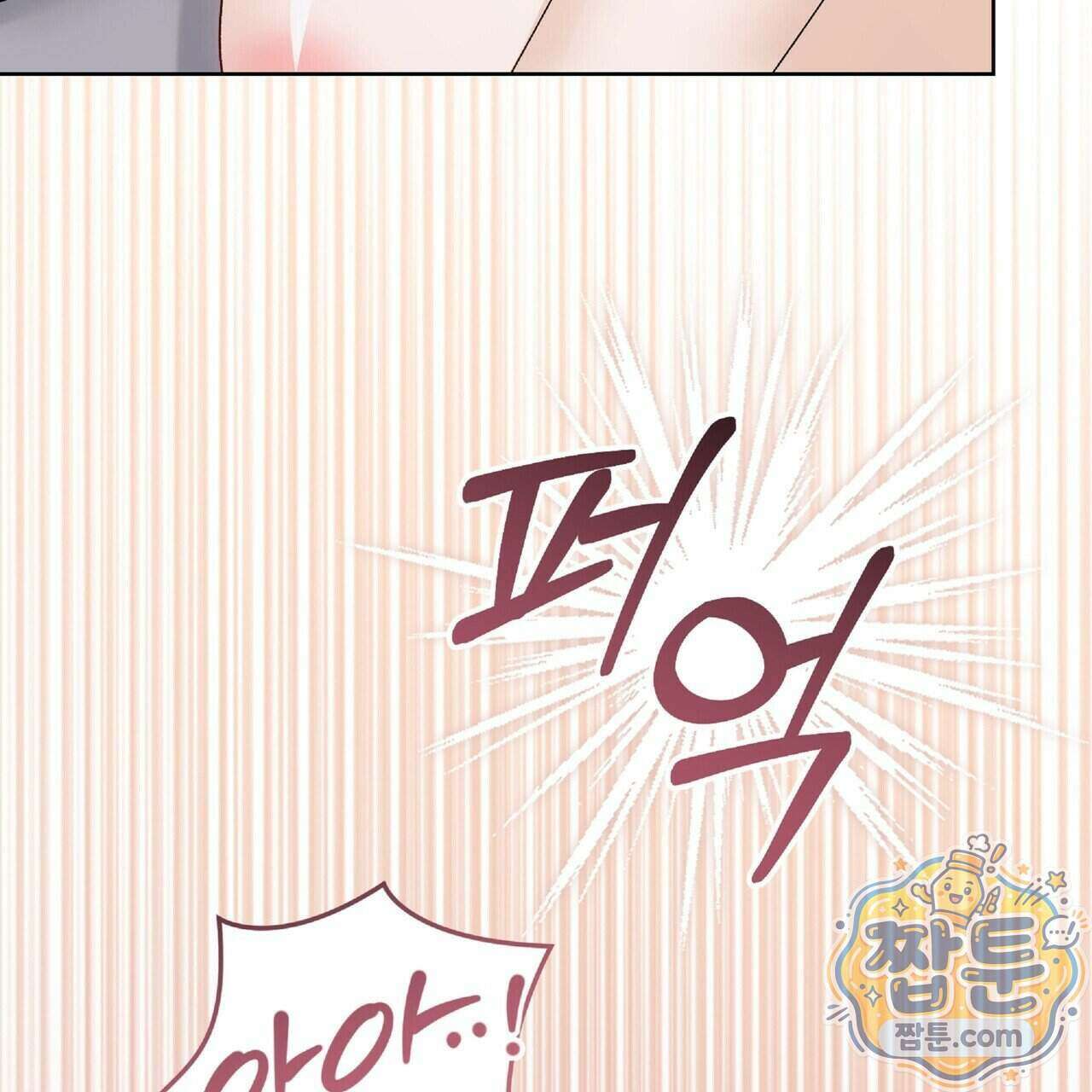 Dick Deep! 시즌 2 8화 86