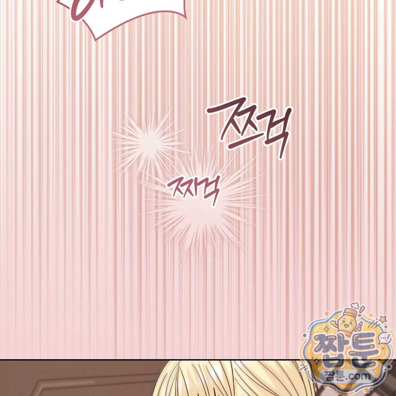 Dick Deep! 시즌 2 8화 87