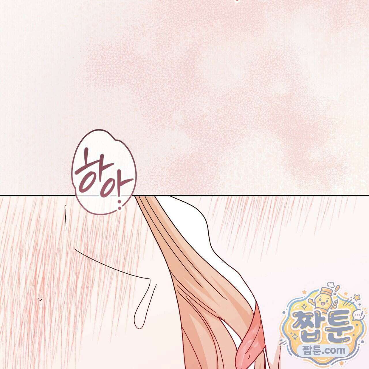 Dick Deep! 시즌 2 8화 93